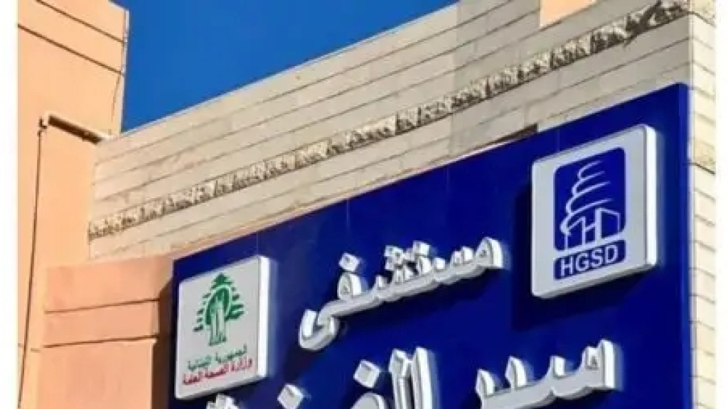 حريق مكب نفايات يهدد بإخلاء مستشفى سير – الضنية