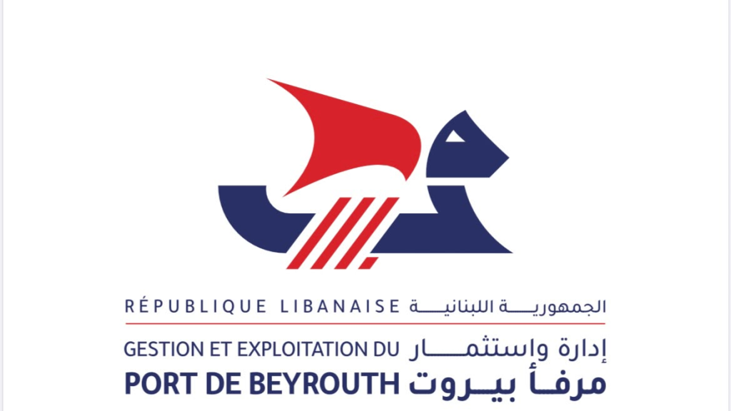 وضع حجر الأساس لتوسعة محطة الحاويات في المرفأ