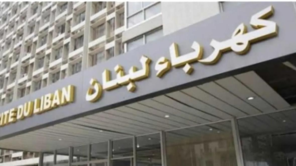 طرحٌ جديد لتعرفة “كهرباء لبنان”.. العين على التسعيرة