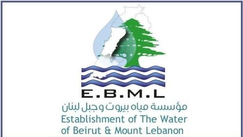 مياه بيروت تقسّط إصدارات 2026… الى كم شهر؟