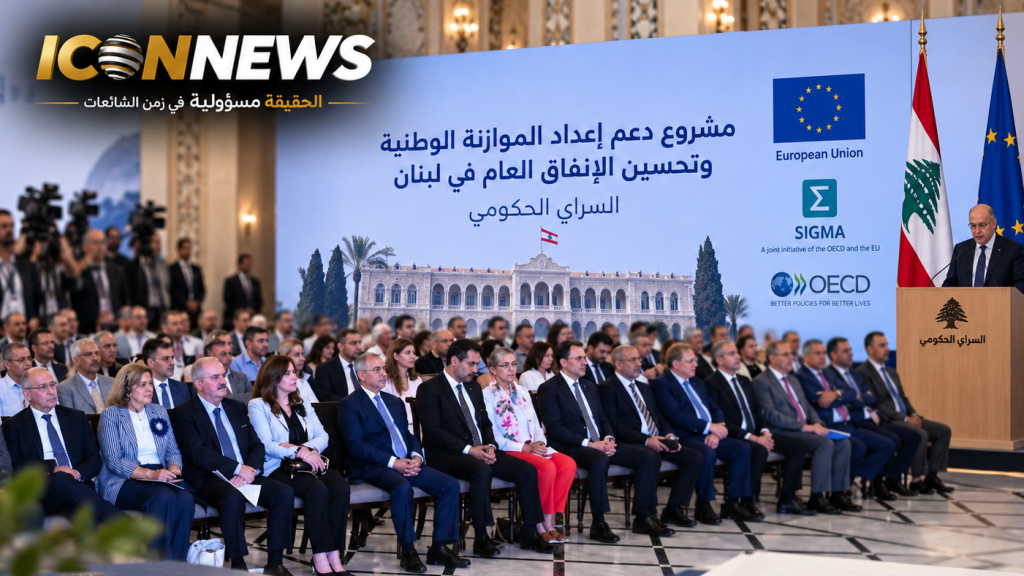 مشروع لإصلاح إعداد الموازنة والإنفاق العام… آلان عون يشارك في مؤتمر بالسراي الحكومي