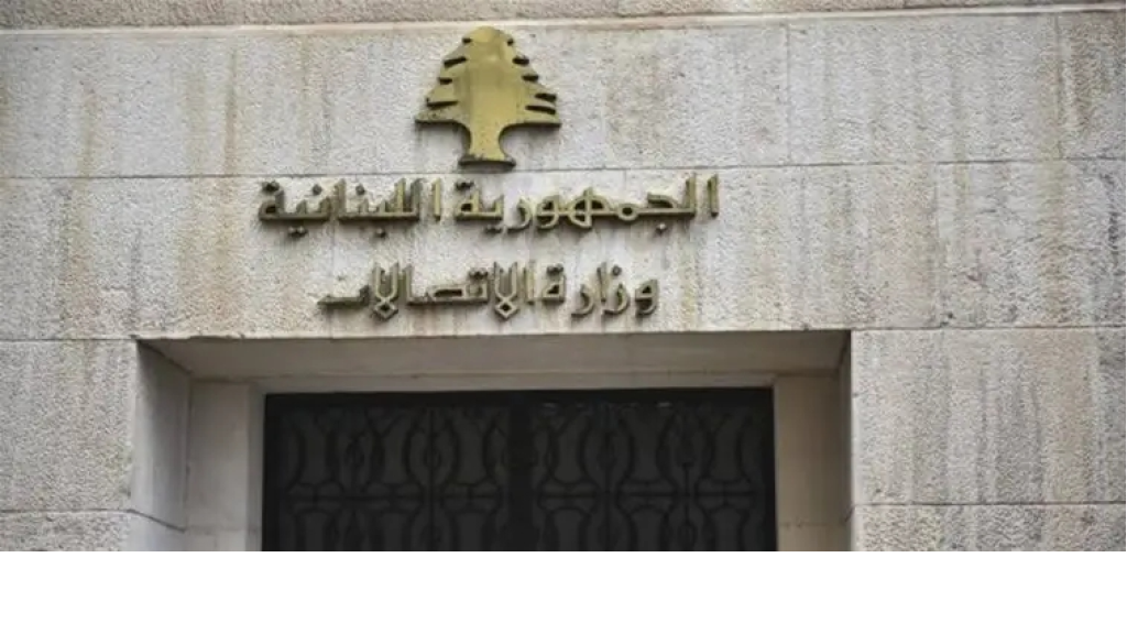سوق سوداء في تعبئة الخطوط؟ وزارة الاتصالات تتحرّك
