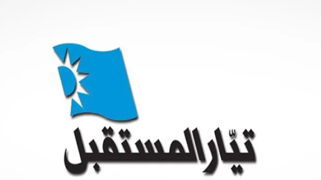 منسقية بيروت في “تيار المستقبل”: لعدم إطلاق النار أثناء تشييع أبو جمال سعدو