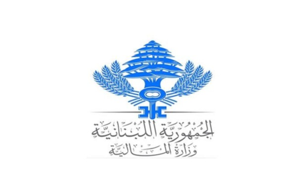 وزارة المالية: تحويل الدفعة الأخيرة من التقديمات المدرسية للعسكريين المتقاعدين إلى مصرف لبنان