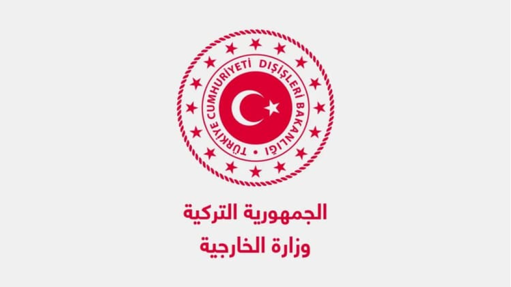 الخارجية التركية دانت استهداف الحوثيين مكة المكرمة: متضامنون مع السعودية وندعم سيادتها وسلامة أراضيها