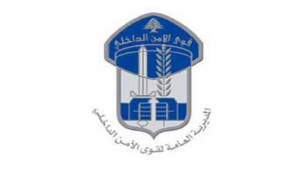 قوى الامن: مداهمة لمكتب مكافحة المخدّرات المركزي في كفرذبيان وتوقيف ثلاثة أشخاص وضبط مخدّرات وأسلحة حربيّة