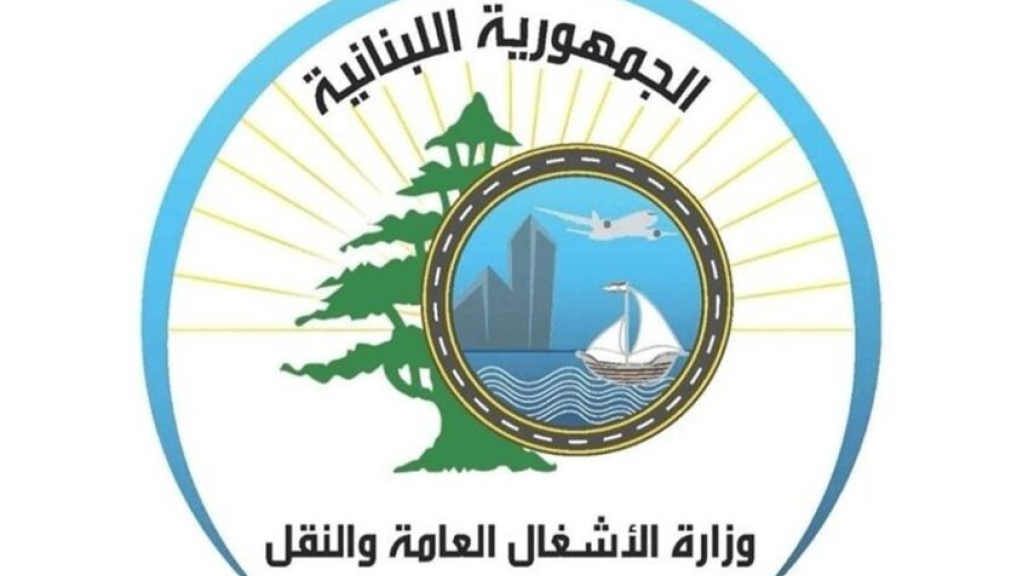 وزارة  الاشغال توضح ما حصل على طريق المكلس