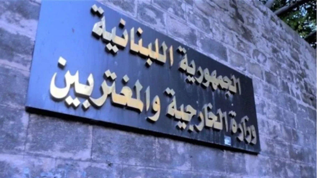 بعد استهداف الرياض… وزارة الخارجية تعلن التضامن الكامل مع المملكة