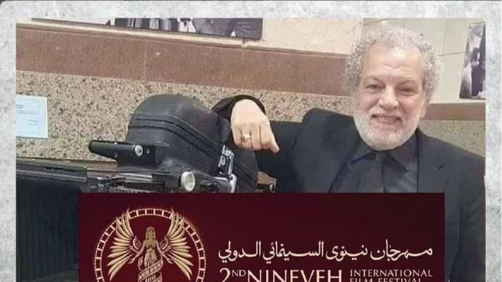 انسحاب جماعي للوفد المصري من «مهرجان نينوى السينمائي» في الموصل