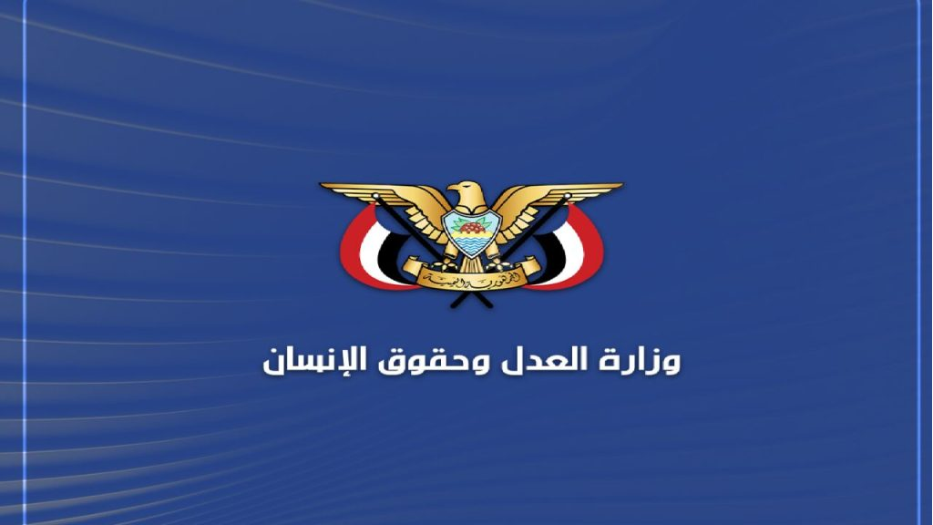 هيئة حقوق الإنسان اليمنية تدين القصف السعودي على صعدة والجوف: استشهاد أمّ وطفلها وإصابة ثلاثة من أسرتها