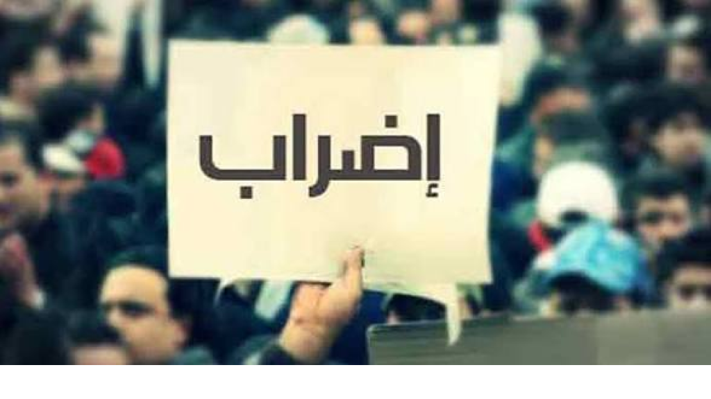 رابطة موظفي القطاع العام تقر الإضراب الجمعة المقبل