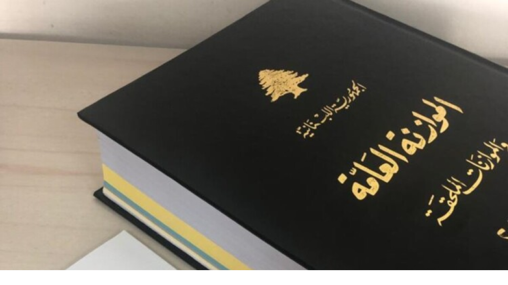 20 ألف ليرة على الفاتورة... ماذا تخبئ موازنة 2027 للمطاعم والبنزين؟