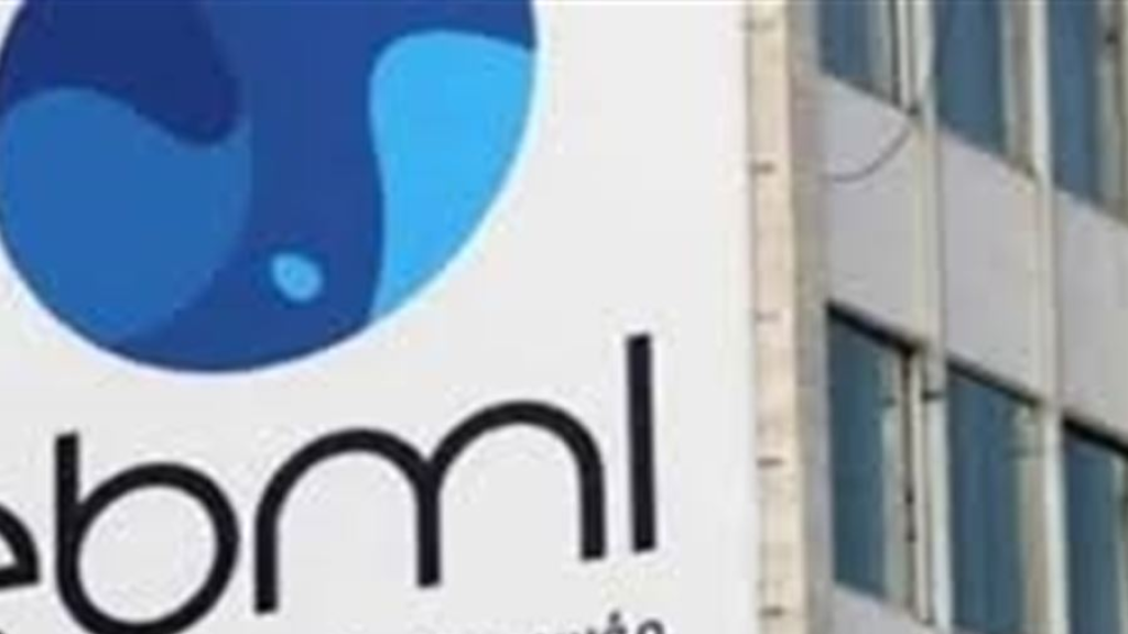 نقابة مستخدمي وعمال مياه بيروت وجبل لبنان تعلن الإضراب الأربعاء والتوقف عن العمل الإثنين 28 أيلول 2026   14:40