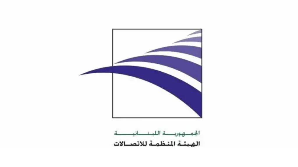 الهيئة المنظمة للاتصالات أطلقت عملية تنظيم اشتراكات الإنترنت