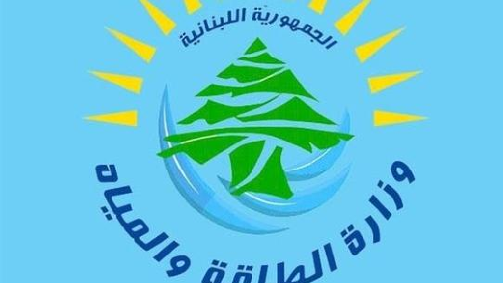 وزارة الطاقة أصدرت تسعيرة المولدات الخاصة لشهر أيلول 2026