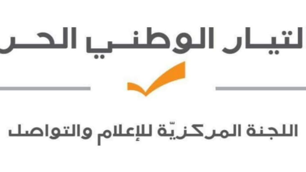 هيئة حصارات في 