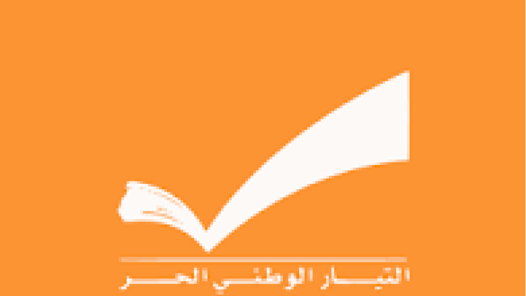 الوطني الحر