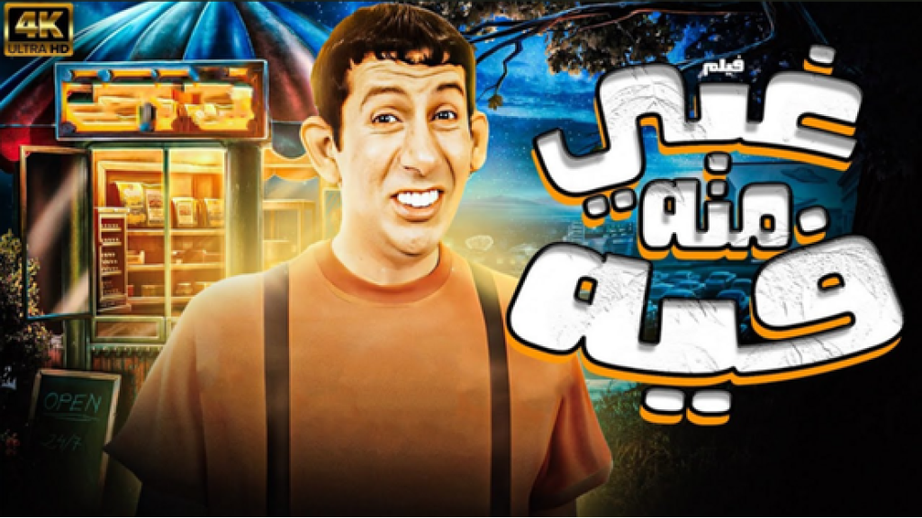 من 