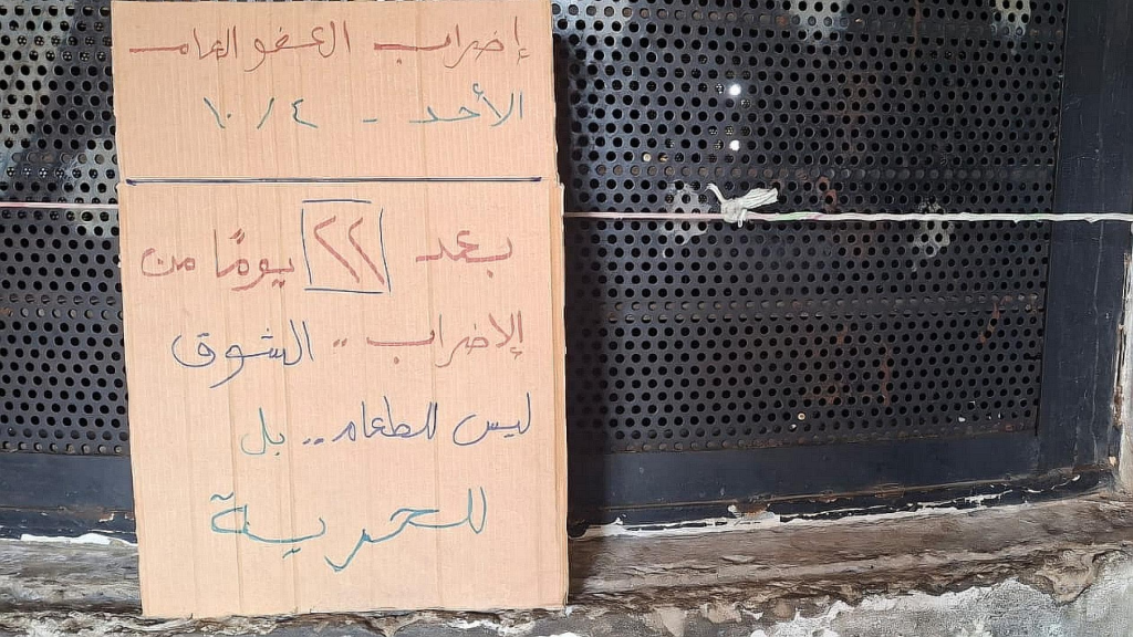 إضراب “العفو العام” مستمرّ.. وجهات أممية بدأت بالتواصل