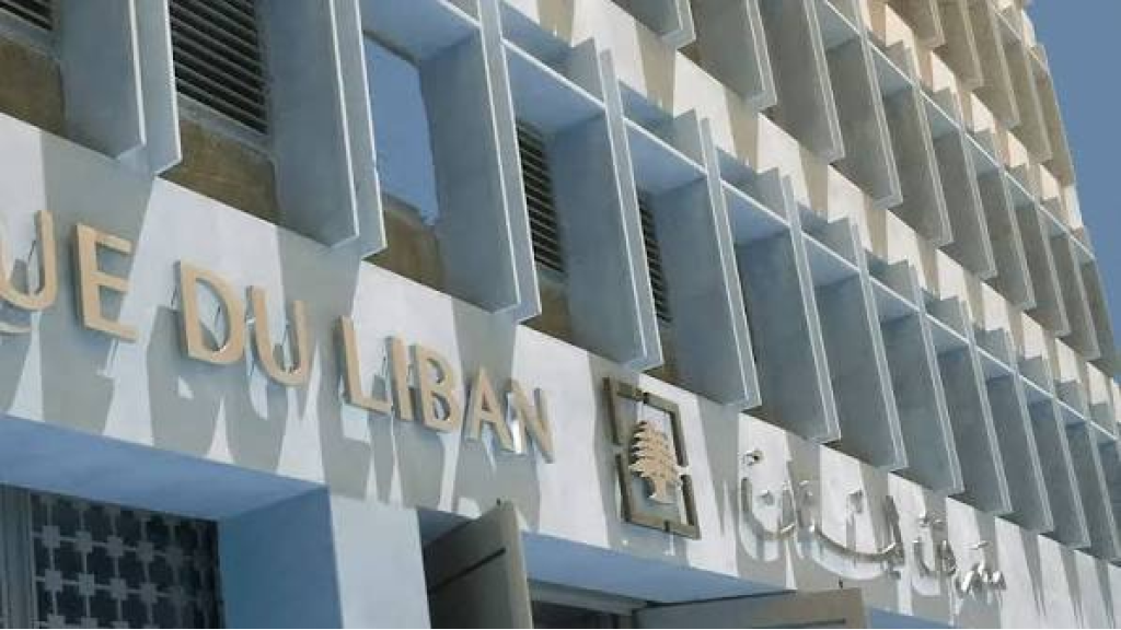 احتياطات «المركزي» ترتفع 2.82 مليار دولار منذ آب 2023.. أرقام لافتة تكشفها الميزانية