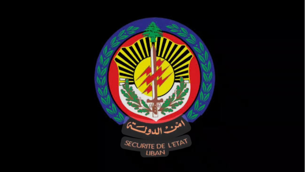 أمن الدولة: توقيف مطلوب بملف هدر أموال عامة وتهرّب ضريبي مرتبط بالقمار غير الشرعي