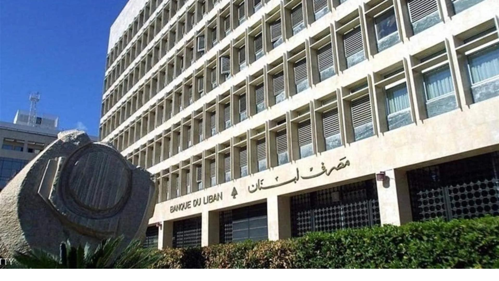 مصرف لبنان يعيّن نسيب غبريل كبير الاقتصاديين  