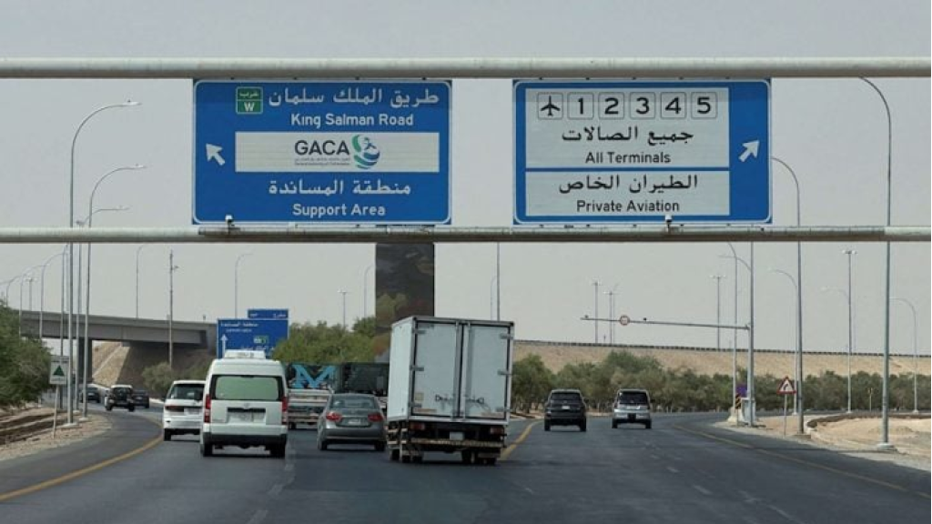 السعودية تمدد تعليق العمليات التشغيلية في مطار الرياض