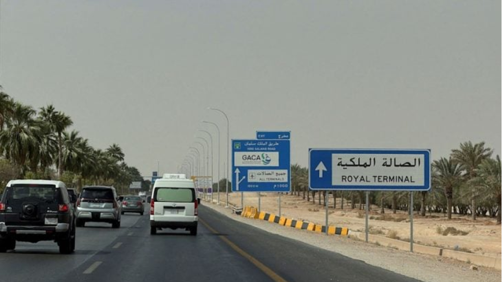 صندوق النقد الدولي: الهجمات على السعودية قد تخلف تبعات سلبية “في كل مكان”