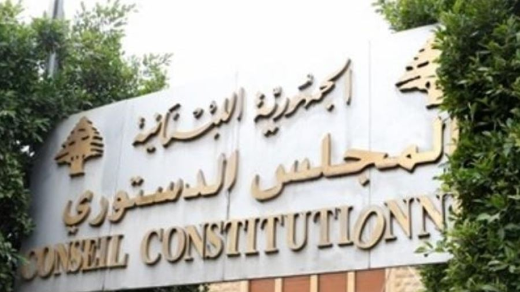 ما مصير الطعن الذي قدّمه رئيس الجمهوريّة حول قانون إصلاح المصارف؟