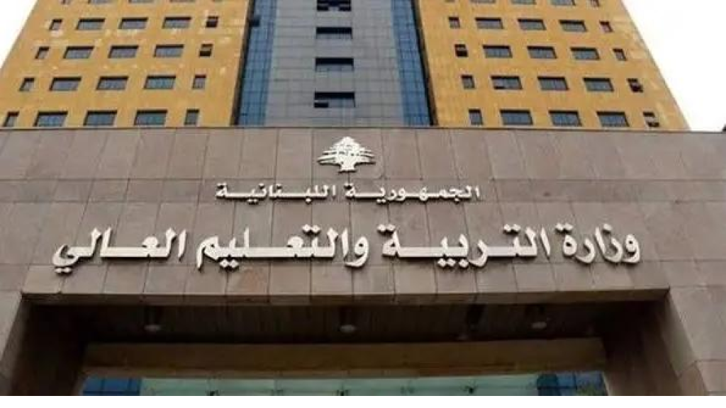 بين الدمج والإيجارات.. التربية تعلن قرارات جديدة بشأن مدارس رسمية مهدّدة