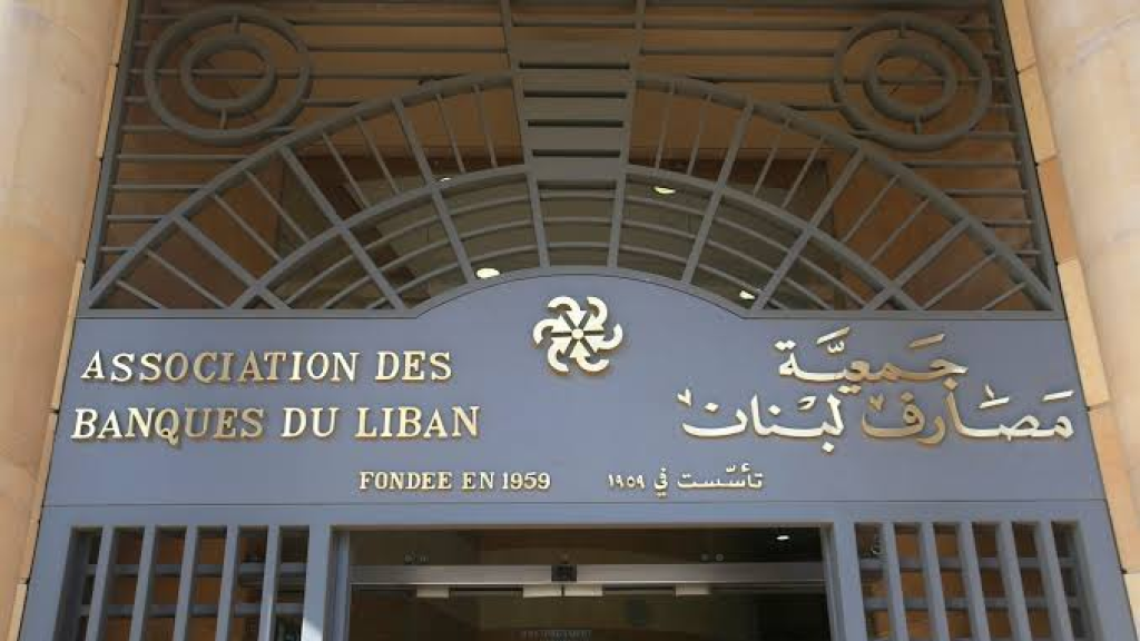 مبادرة مصرفية لانقاذ الاقتصاد: مليارا دولار من مصرف لبنان لاقراضها للمستهلكين والمؤسسات بفائدة ٢ في المئة