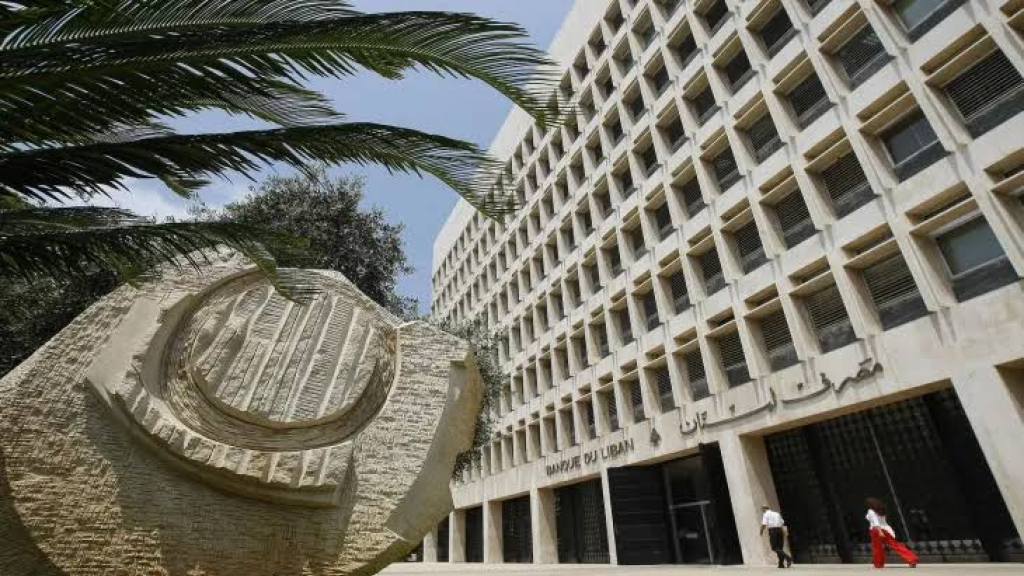 قانون إصلاح المصارف بعد قبول الطعن: مخاوف على مسار المحاسبة