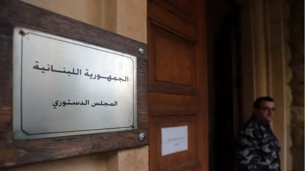 إثر طعن قدّمه عون… «الدستوري» يبطل المادة 3 من قانون تعديل إصلاح المصارف