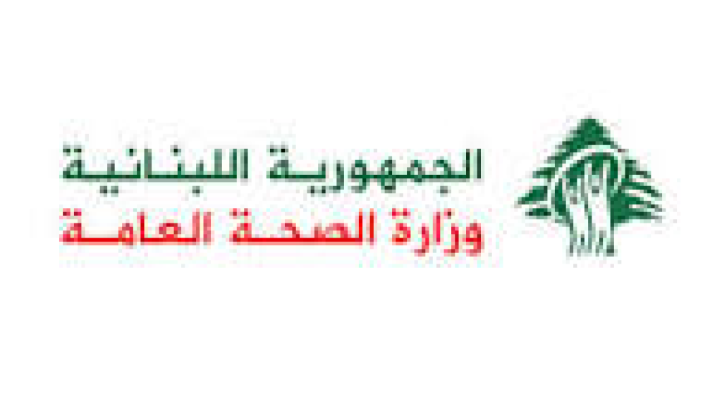 وزارة الصحة حذرت من مخاطر تناول الفطر البري ودعت إلى الالتزام بالإرشادات الوقائية