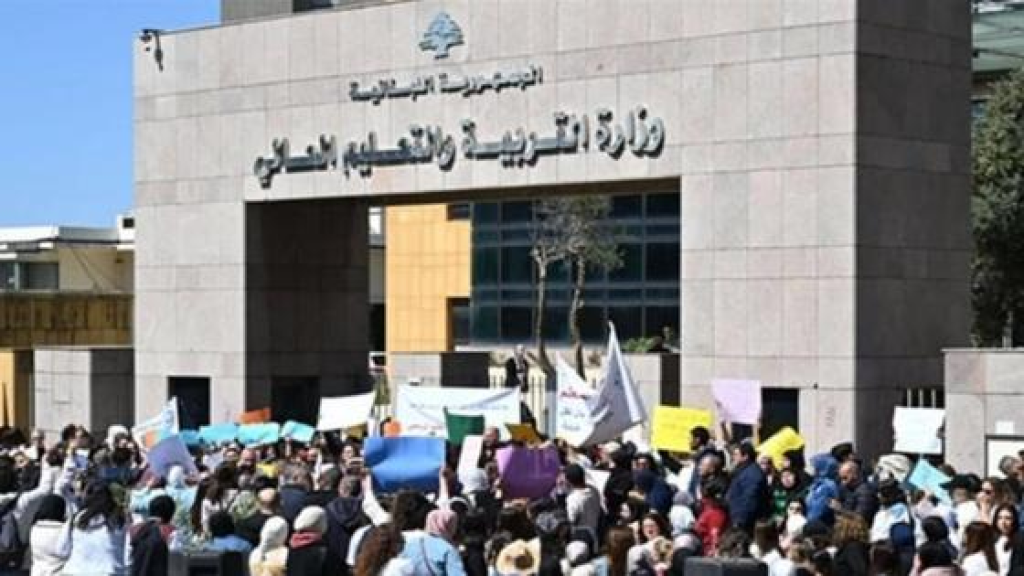 اعتصام لرابطة المتعاقدين غدا ردا على قرار وزيرة التربية دمج الصفوف في المدارس الرسمية تربية وثقافة