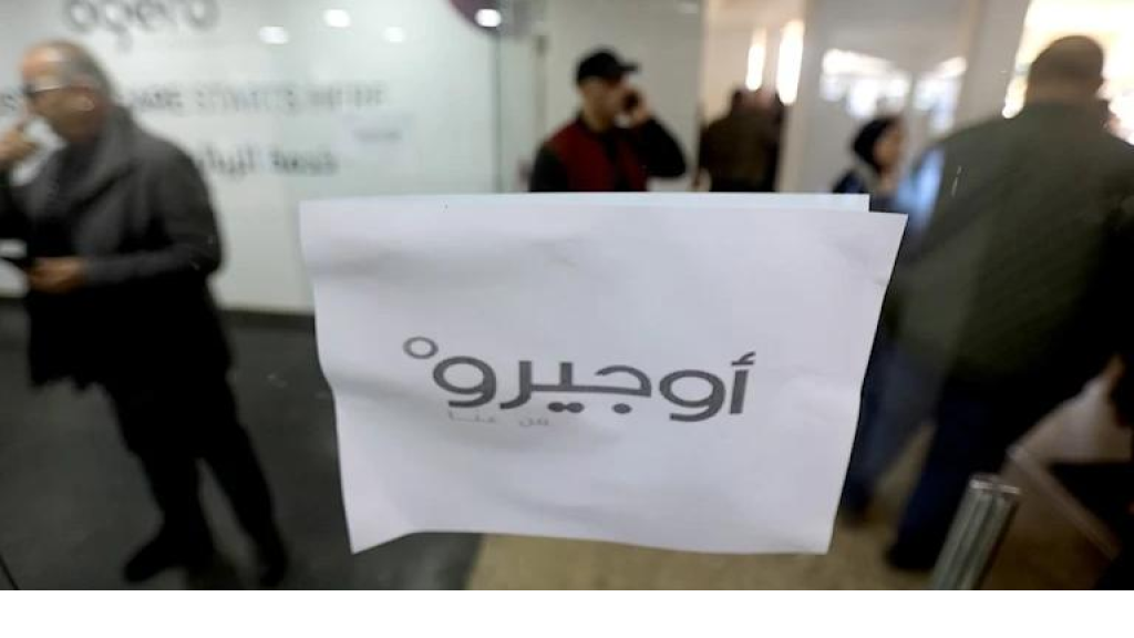 «أوجيرو» تعلن الإضراب المفتوح