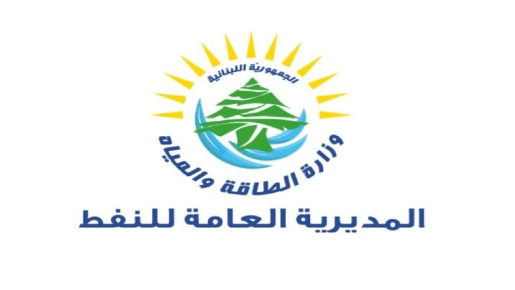 وزارة الطاقـة والميـاه أصدرت تسعيـرة المولـدات الخاصـة في شهـر تشرين الأول 2026