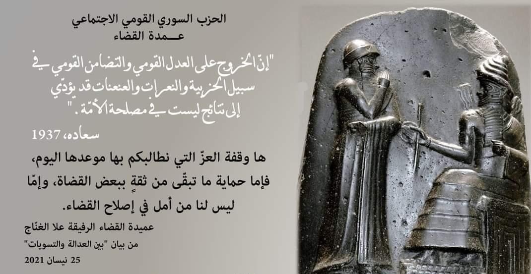 بين العدالة والتسويات