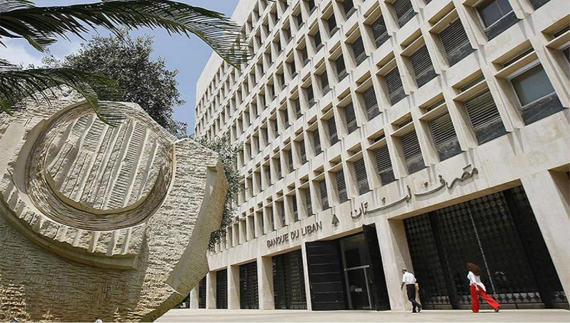 مصرف لبنان: سلمنا كامل المستندات التي طلبتها شركتا KPMG 