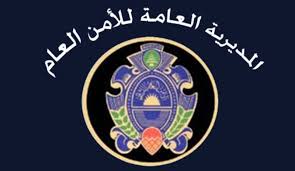 فيروس كورونا يخطف حياة مديرة مكتب المدير العام للأمن