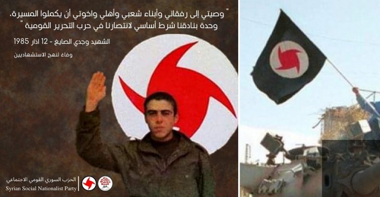  “القومي” في الذكرى الـ 36 لعملية الاستشهادي البطل وجدي الصايغ: افتتح عهد العمليات الاستشهادية التي قهرت جيش العدو وغيّرت وجه التاريخ