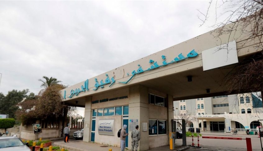 مستشفى الحريري: شفاء 5 مرضى ووفاة اثنين