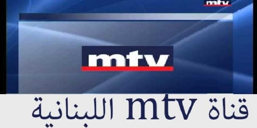 حكم مبرم بحقّ صاحب محطّة «إم تي في»: سارق للمال العام