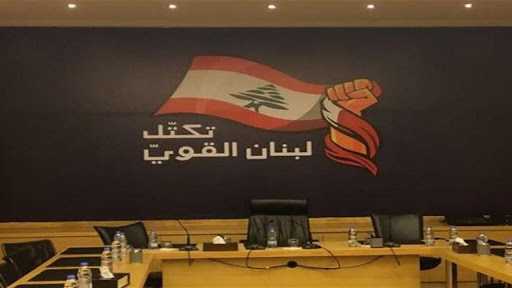لبنان القوي يسأل عن مصير التحقيق في انفجار المرفأ ومصير التدقيق في حسابات مصرف لبنان