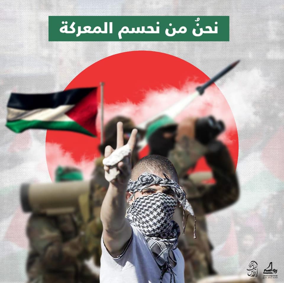 هل أنتصرنا...