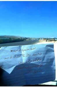 ضجة في ادلب.. الاستخبارات السورية تخترق المدينة