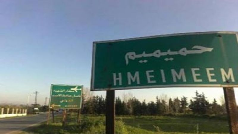 مركز حميميم: 31 هجوما في منطقة وقف التصعيد بإدلب