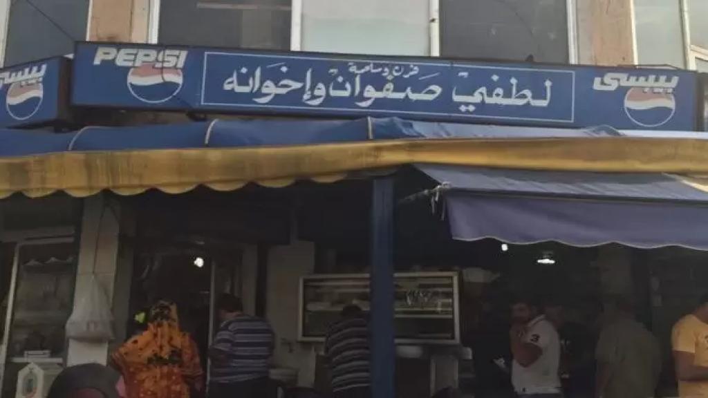 بعد تداول خبر حول إقفال ملحمة 