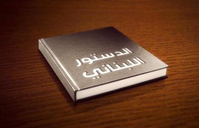  مرجع دستوري : التمسك بوزراة المالية هو المخالفة الدستورية الأولى