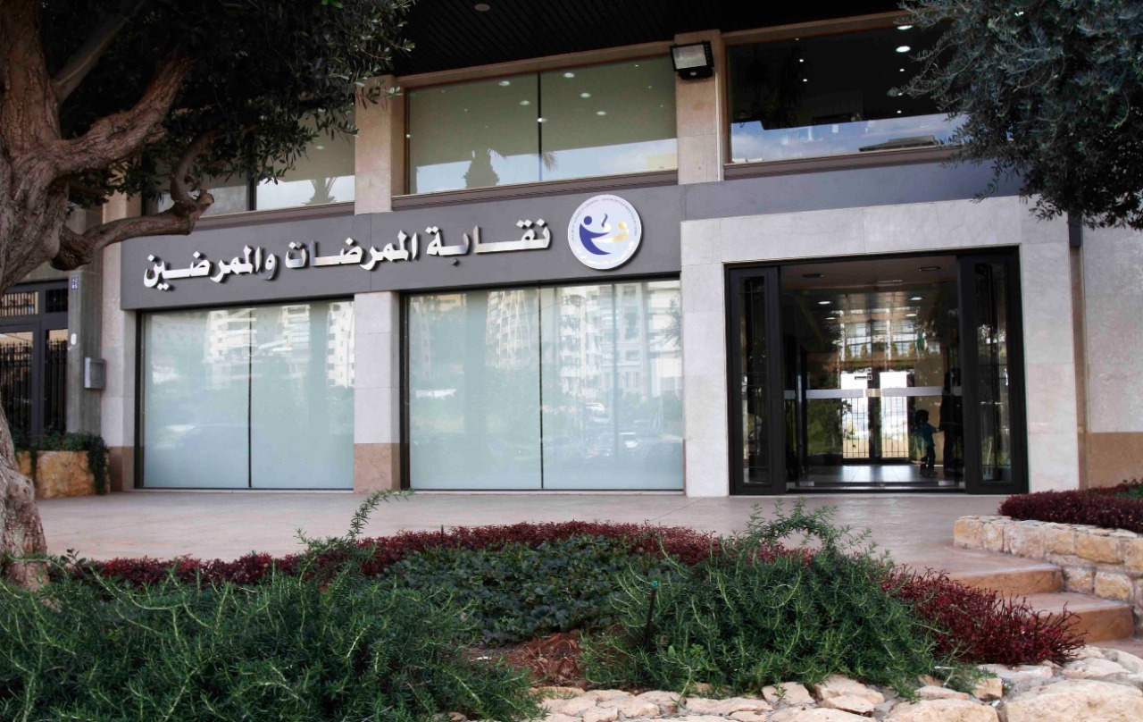  نقابة الممرضات والممرضين حذرت من مغبة الإستهتار والتراخي في فترة الأعياد